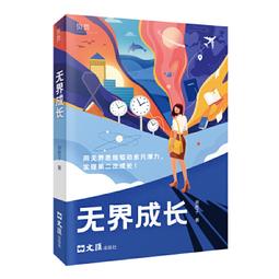 PW2【成功 勵志】成功無規律 從同一所校園走向世界的27位精英 增訂版 歷史價格詳細信息