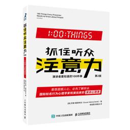 2【成功 勵志】要事第壹（升級版）：全新的時間管理方法和時間控制技巧 歷史價格詳細信息