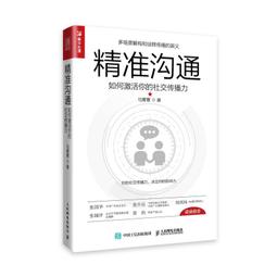 PW2【成功 勵志】精準表達：一開口就讓人喜歡你 歷史價格詳細信息