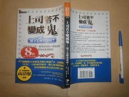 (全友二手書店)心理勵志~《成功男人必修的7堂課》│橄欖樹│傑科思  著│00. 歷史價格詳細信息
