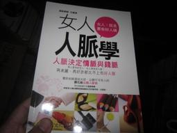 人脈黃金法則，成功的85%取決於人際關係：用良好的社交能力推動你的事業和生活 歷史價格詳細信息