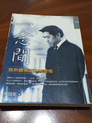 一念慈骨灰盒玉石川白玉永遠懷念金絲楠木棺材玉石骨灰盒 歷史價格詳細信息