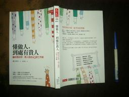 天母二手書店**治心經－－精神修煉的成功法則（原文﹑譯解﹑事典）（精華修訂本）附書套，403頁（Ｊ） 史林　注譯 中國 歷史價格詳細信息