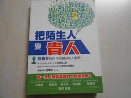 【森林二手書】10812 位2*ST6《雙面人魔》ISBN:9789869315074│宏道出版│詹姆斯．派特森》 歷史價格詳細信息
