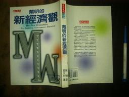 天母二手書店**明清文化大觀－－中國文化大觀 李少林　主編 內蒙古人民 2006/4/1 歷史價格詳細信息