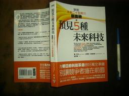 【未來出版】再見木瓜樹 鯨武士 天堂倒著寫 （新版）預購 歷史價格詳細信息