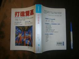 雙贏 二代皮頭 硬度有 H(很硬) M(偏硬) S(中軟) SS(最軟) 共四種 歷史價格詳細信息