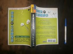 經濟學(全2冊)(19版) 薩繆爾森^諾德豪斯 2017-12 商務印書館 歷史價格詳細信息