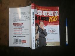 二元股票館《全世界都在學習的 30 個經典定律》I│宇河│徐韋中│全新5折 歷史價格詳細信息