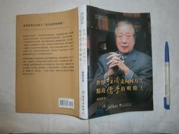 世界經濟10000年：從石器時代到貿易戰爭，我們的經濟是如何成形 歷史價格詳細信息