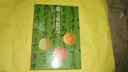 [心觀] 1.4*3cm 印章 引首章 押角章 閒章 字號章 姓名章 書畫落款用印 代客書法 代客篆刻 代客刻印 歷史價格詳細信息