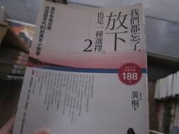 放下，也是一種快樂[二手書_普通]9365 TAAZE讀冊生活 歷史價格詳細信息
