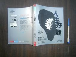 天母二手書店**好詩－－從先秦到明清，回到初相遇的一刻 日出出版 琹涵 2013/05/23 歷史價格詳細信息