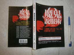 豆豆二手書店_魔幻新傳 上+下_公孫痴_文天 歷史價格詳細信息