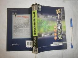(全友手書店) 大學(專)用書~ 《實用游離輻射防護B》有畫記│財團法人中華民國輻射防護協會│00 歷史價格詳細信息