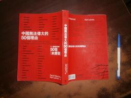 (全友二手書店~中原店)心理勵志~《當生命請你吃檸檬》ISBN:9570395532│天下│藍美貞, 艾歷士│3 歷史價格詳細信息