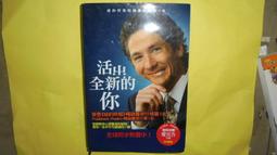 活出全新的你 勵志 自我成長 紐約時報暢銷書排行第一名 歷史價格詳細信息