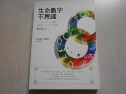 【森林二手書】《數位學習理論與實務》ISBN:9575279476│博碩│陳年興 歷史價格詳細信息