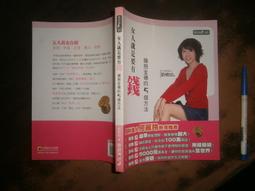 金錢心理學：打破你對金錢的迷思，學會聰明花費 歷史價格詳細信息