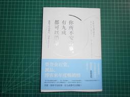 超有趣的成語漫畫：可愛的動物（下） 歷史價格詳細信息