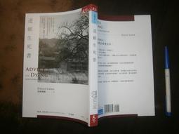 天母二手書店**生死李連杰－－矛盾人生悲喜劇 江蘇人民 蘇好　白玉萍著 2011/04/01 歷史價格詳細信息