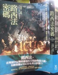 路西法效應（修訂版）：在善惡的邊緣了解人性(城邦讀書花園) 歷史價格詳細信息