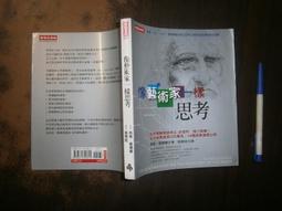 【時報出版】這樣開會，最聰明：有效聆聽、溝通升級、超強讀心，史上最不心累的開會神通100招 歷史價格詳細信息