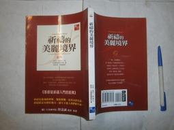 祈禱的美麗境界：基督徒祈禱入門的經典【金石堂】 歷史價格詳細信息