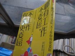 委屈是一道隔夜菜[二手書_良好]8367 TAAZE讀冊生活 歷史價格詳細信息