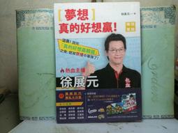 活水書房-二手書-心理勵志-想學啊?我教你-享亮-1+1速配網-櫃1-202611 歷史價格詳細信息