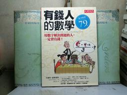 活水書房-二手書-大學用書-電視機電路手冊-黃鑑村-59年8月-無線電界雜誌社-外5-333355 歷史價格詳細信息