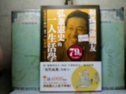 活水書房-二手書-心理勵志-生活圖鑑-1200個幸福居家妙點子-遠足-P1-203154 歷史價格詳細信息