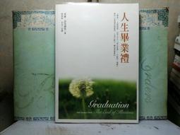 活水書房-二手書-心理勵志-人生需要來場小革命-馬可孛羅-P2-103287 歷史價格詳細信息