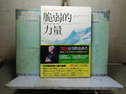 脆弱的力量[二手書_普通]1076 TAAZE讀冊生活 歷史價格詳細信息