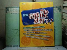 心理勵志《心智圖法的生活應用》孫易新 / 商周 / 原價350 歷史價格詳細信息