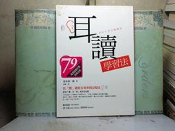 活水書房~二手書-心理勵志-耳讀學習法-商周-P4-202948 價格比較,價格查詢,歷史價格詳細信息
