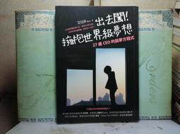 活水書房-二手書-心理勵志-想學啊?我教你-享亮-1+1速配網-櫃1-202611 歷史價格詳細信息