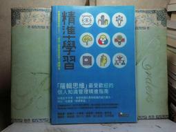 活水書房~二手書-心理勵志-精準學習-先覺-P4-202960 價格比較,價格查詢,歷史價格詳細信息