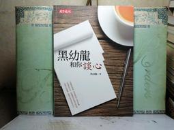 活水書房-二手書-心理勵志-心靜致富-李茲-P1-203157 歷史價格詳細信息