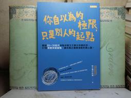 活水書房-二手書-心理勵志-你的人生只是缺少心理學-如果-P5-503700 歷史價格詳細信息