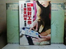 勵志 30歲後 你拿什麼養活自己 張笑恆 海鴿文化 有髒汙 190222RB【明鏡二手書 2012B】 歷史價格詳細信息
