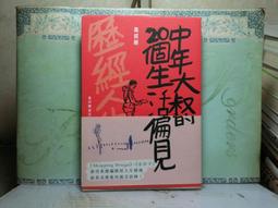 活水書房-二手書-心理勵志-生活圖鑑-1200個幸福居家妙點子-遠足-P1-203154 歷史價格詳細信息