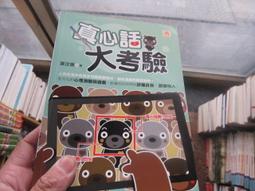 【一品軒】《珊瑚女王》ISBN：9789868839472│要有光│牧童│二手 歷史價格詳細信息