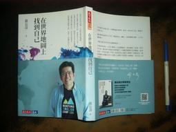 世界地理地圖著色手冊(附贈12色色鉛筆) / 維恩．凱彼特 著 歷史價格詳細信息