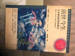 輪迴的故事：在前世今生發現生命流轉的秘密/堪欽慈誠羅珠【城邦讀書花園】 歷史價格詳細信息
