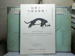 活水書房~二手書-心理勵志-這樣做保證你有好工作-戴晨志-商周-P2-302814 歷史價格詳細信息