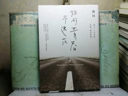 《悅知》迷幻之境(全1冊)瑞妮.丹菲爾【頭大大-奇幻小說】十12◎AT6 歷史價格詳細信息