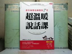 心理勵志《超覺靜坐》Yogi / 方智 歷史價格詳細信息