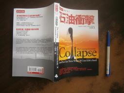 (全友二手書店)心理勵志 ~《祈禱的美麗境界》無劃記│啟示出版│奧村一郎神/著│00 歷史價格詳細信息