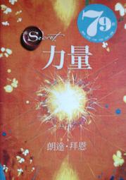 力量 The Power 朗達 拜恩 (吸引力法則) 歷史價格詳細信息